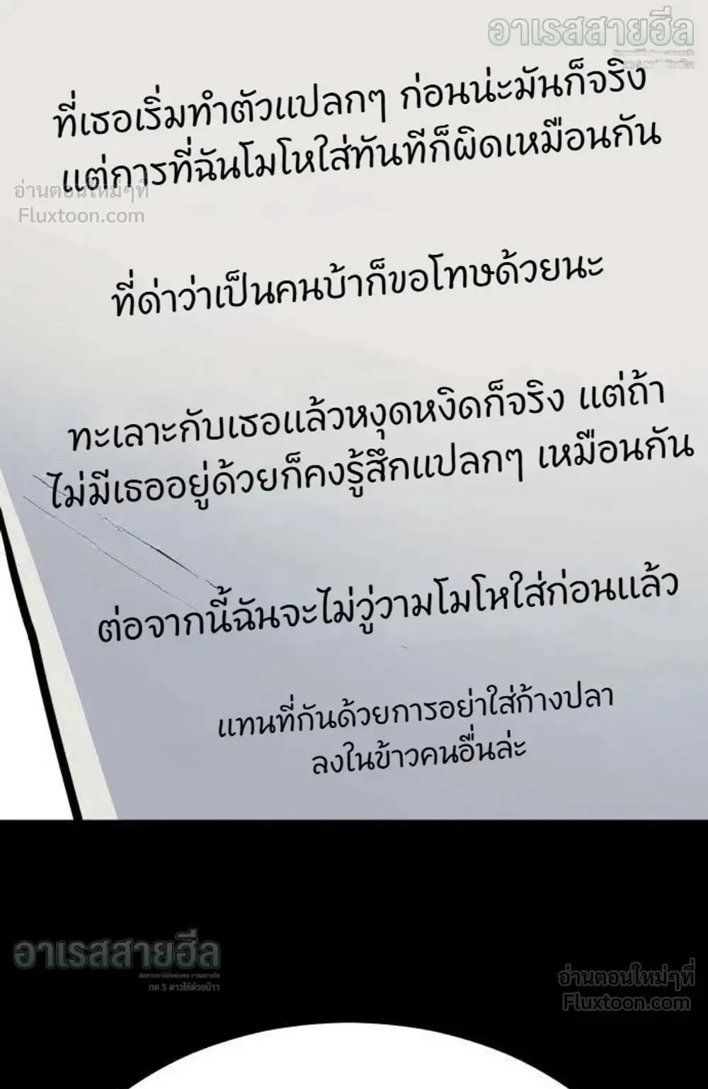 Resurrection Boy ตอนที่ 31 หน้า 98