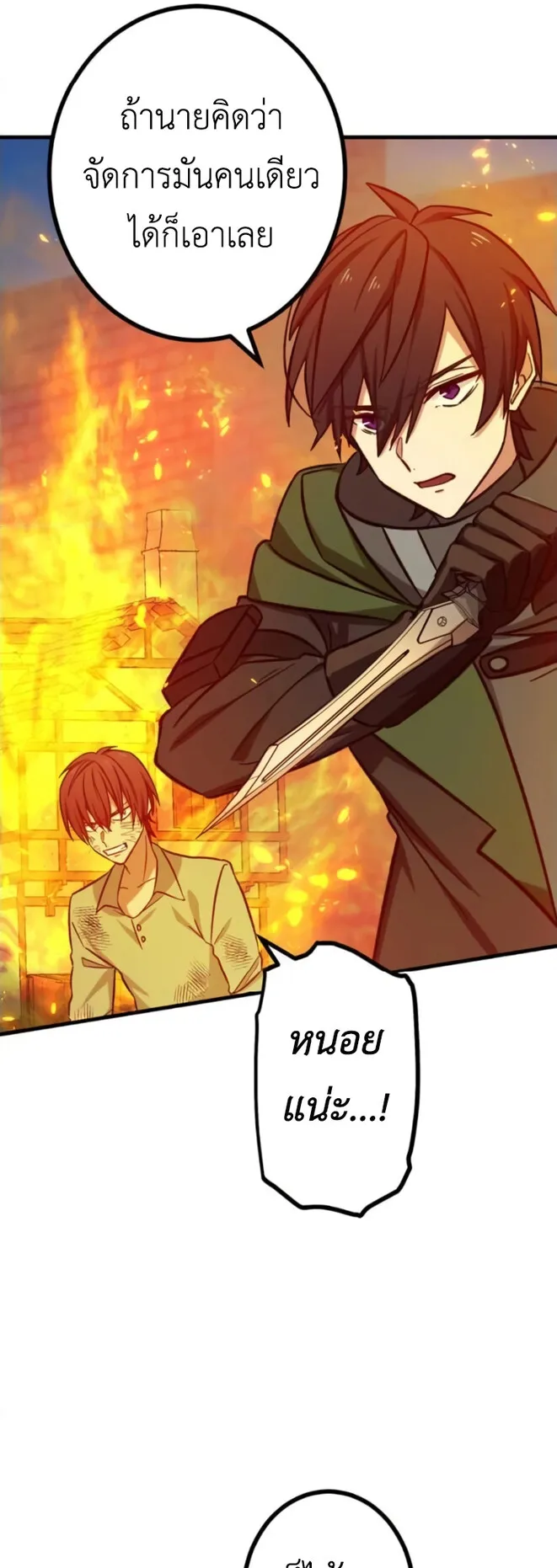 The Strongest Assassin Gets Transferred To Another World With His Whole Class ตอนที่ 13 หน้า 13