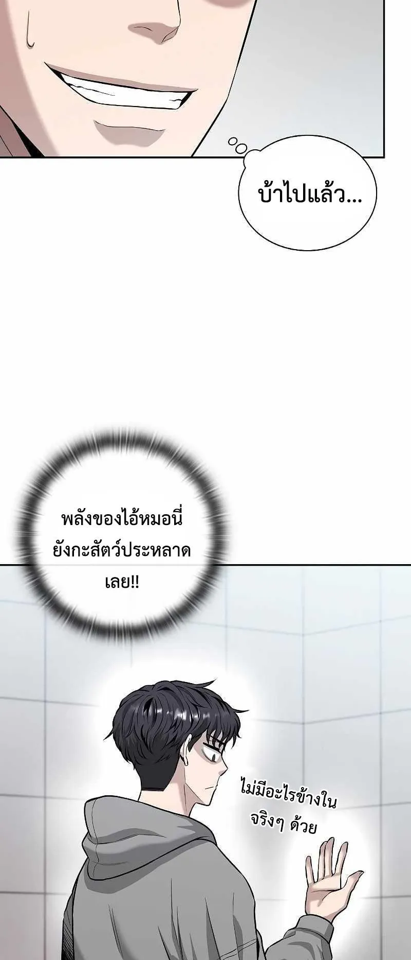 The Dark Mage’s Return to Enlistment ตอนที่ 4 หน้า 7