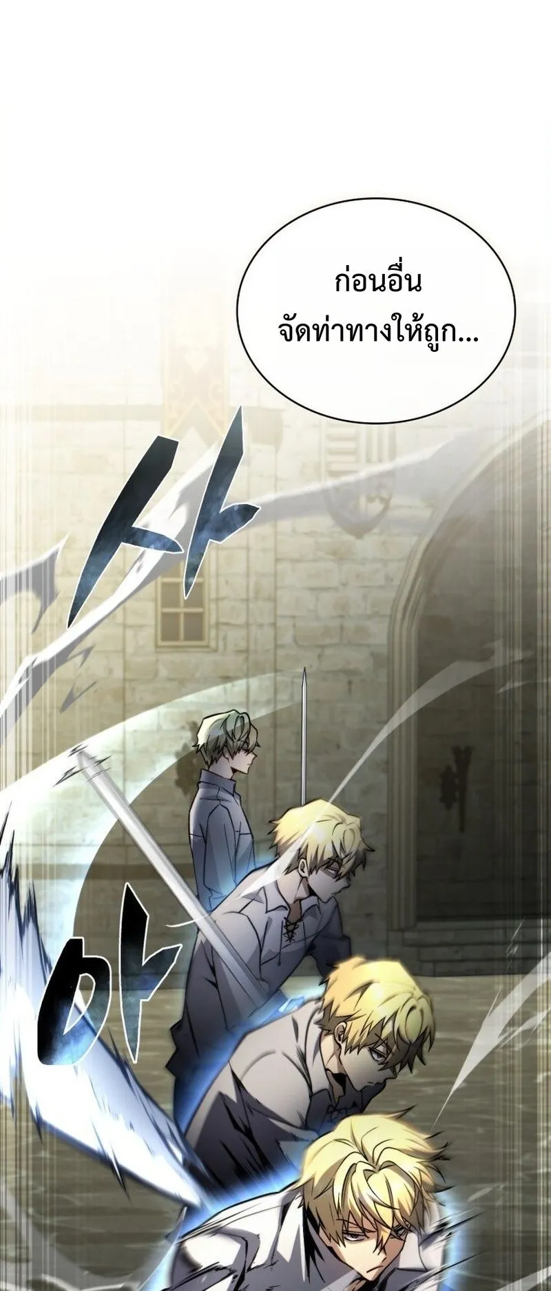 I Became The Rogue First Prince ตอนที่ 11 หน้า 70