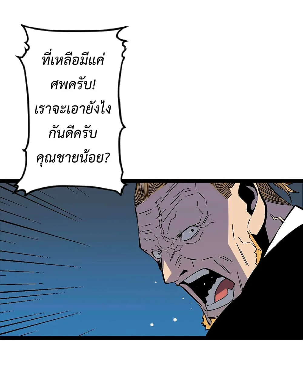 Your Talent is Mine ตอนที่ 11 หน้า 65