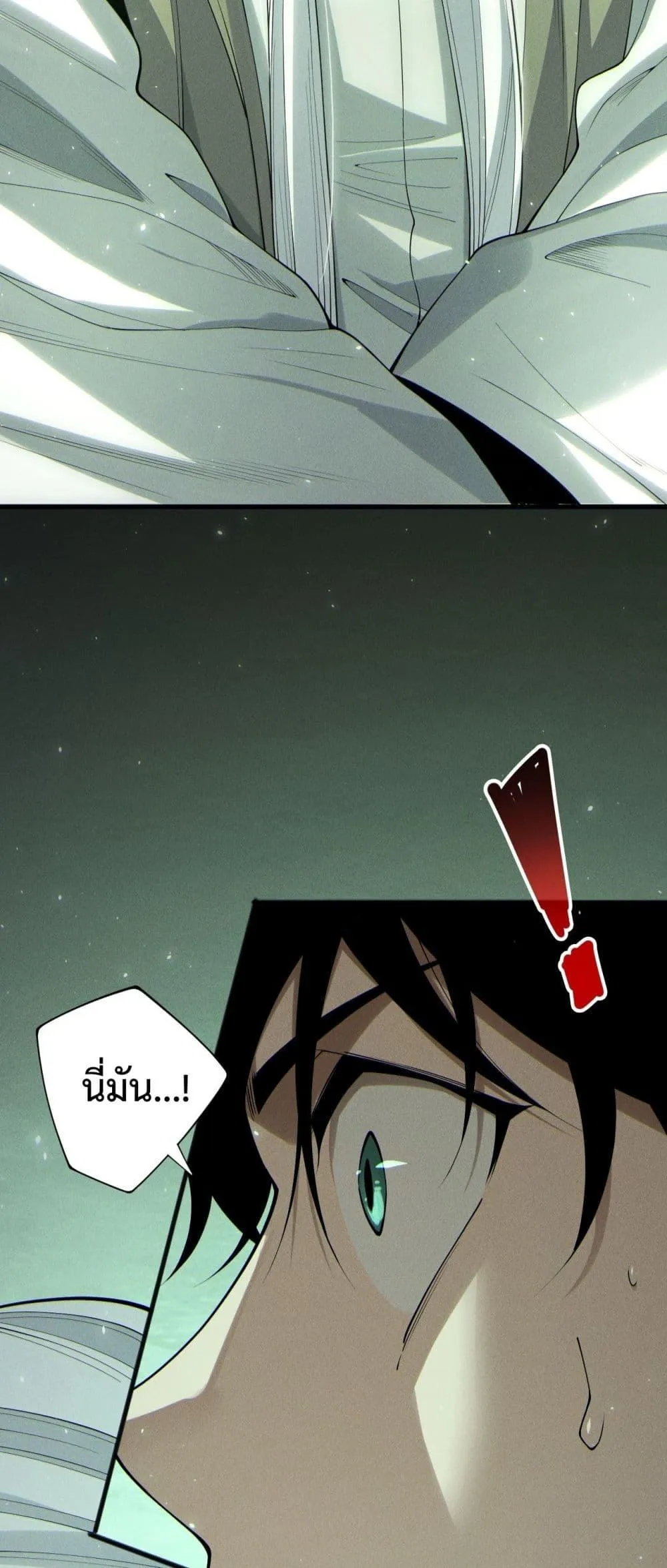 Disastrous Necromancer ตอนที่ 194 หน้า 35