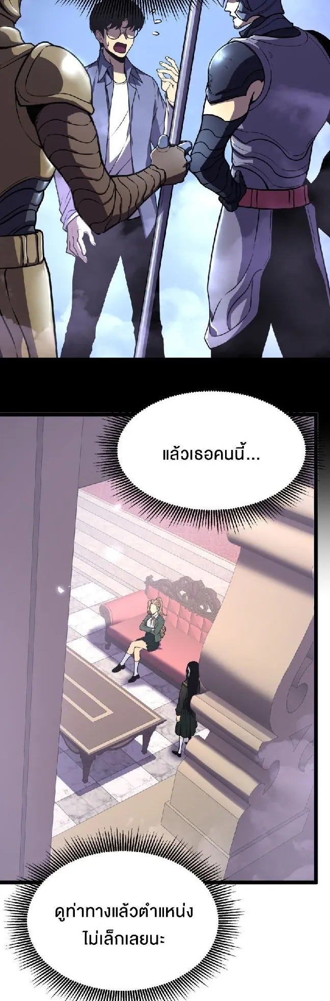 Rebirth My Vengeance Through the Mirror ตอนที่ 7 หน้า 33