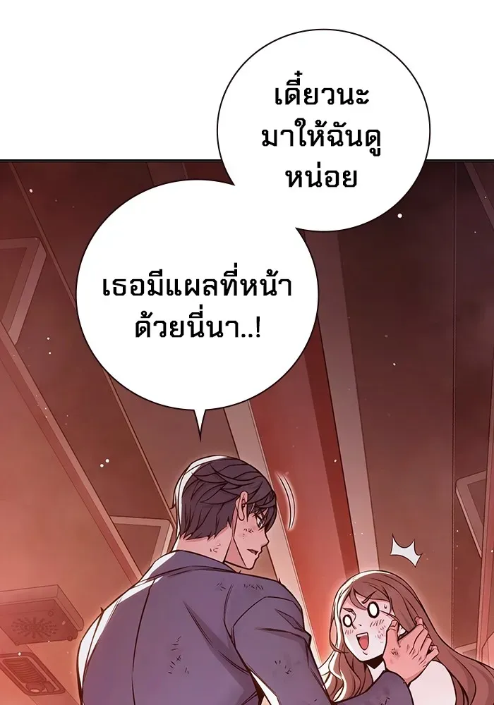 Juvenile Prison ตอนที่ 21 หน้า 158