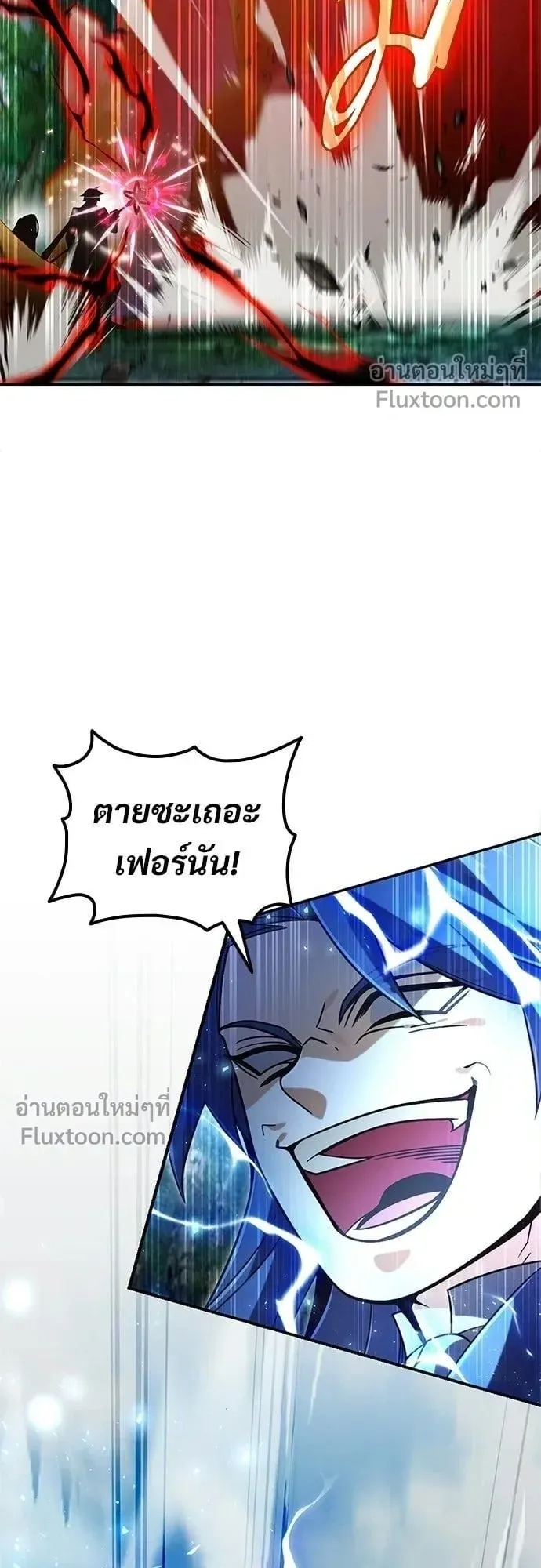 A Cadet Becomes a Prophet ตอนที่ 38 หน้า 43