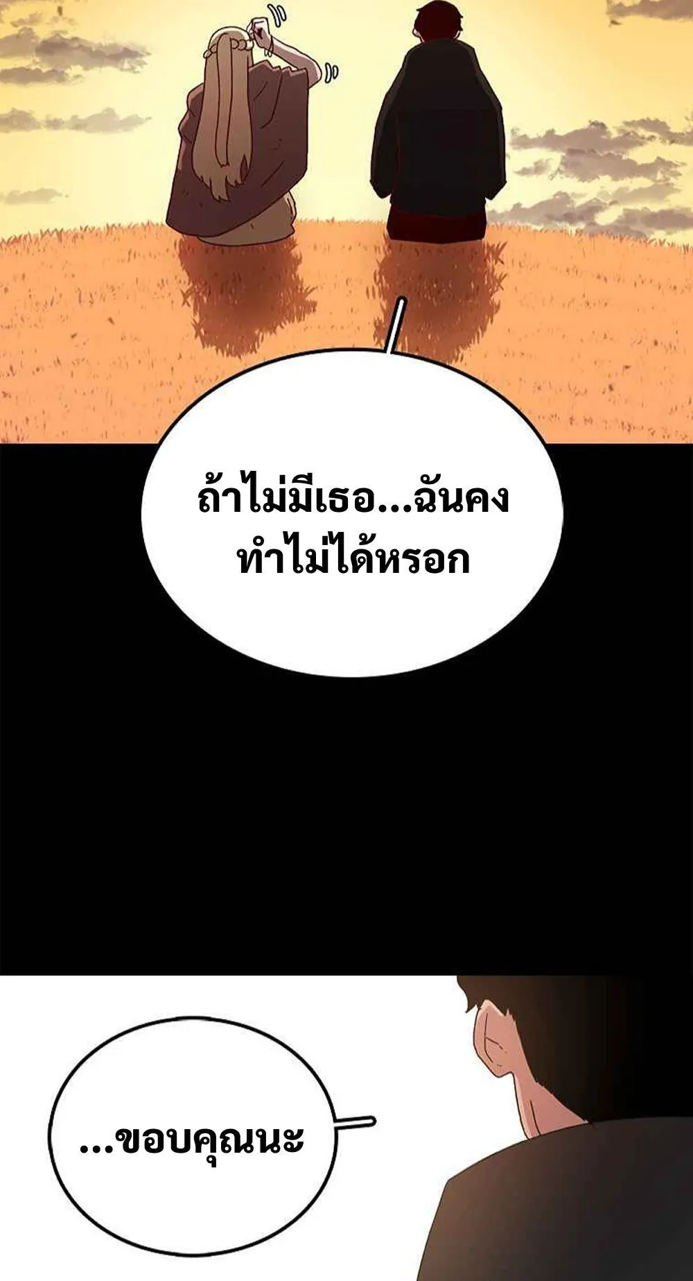 The House Without Time ตอนที่ 13 หน้า 47