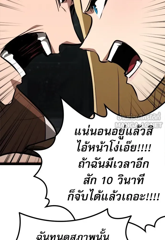 Level 999 Goblin ตอนที่ 5 หน้า 102
