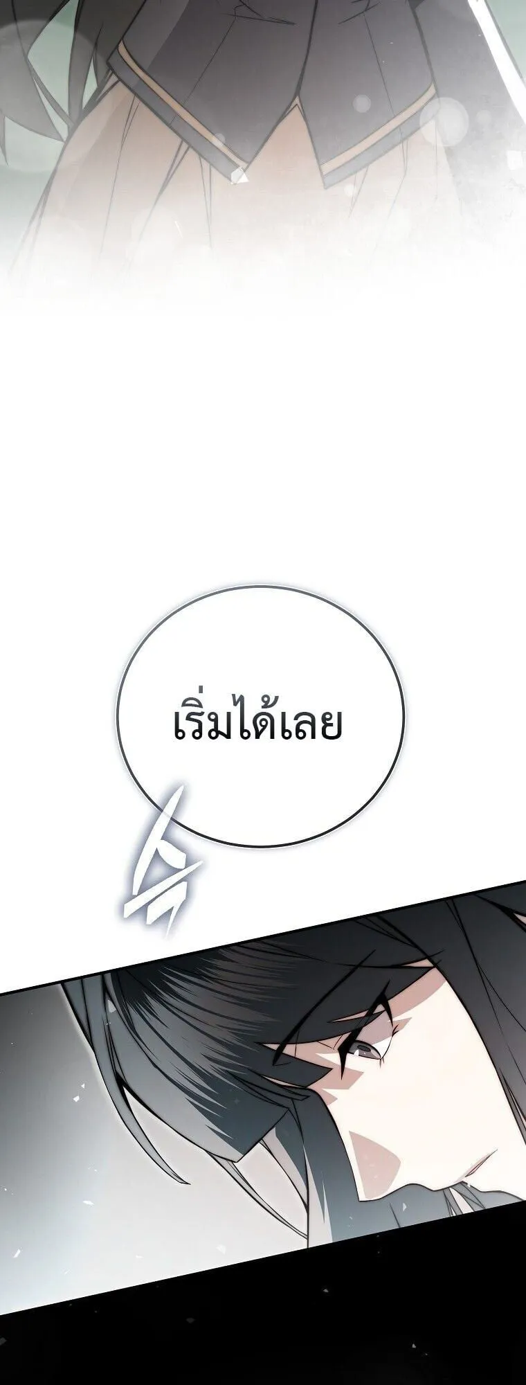 The Regressor Makes Everything ตอนที่ 10 หน้า 46