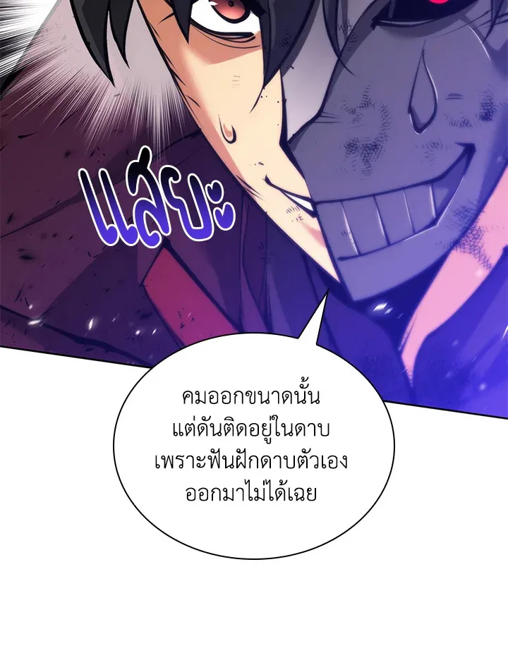 Overgeared ตอนที่ 236 หน้า 148
