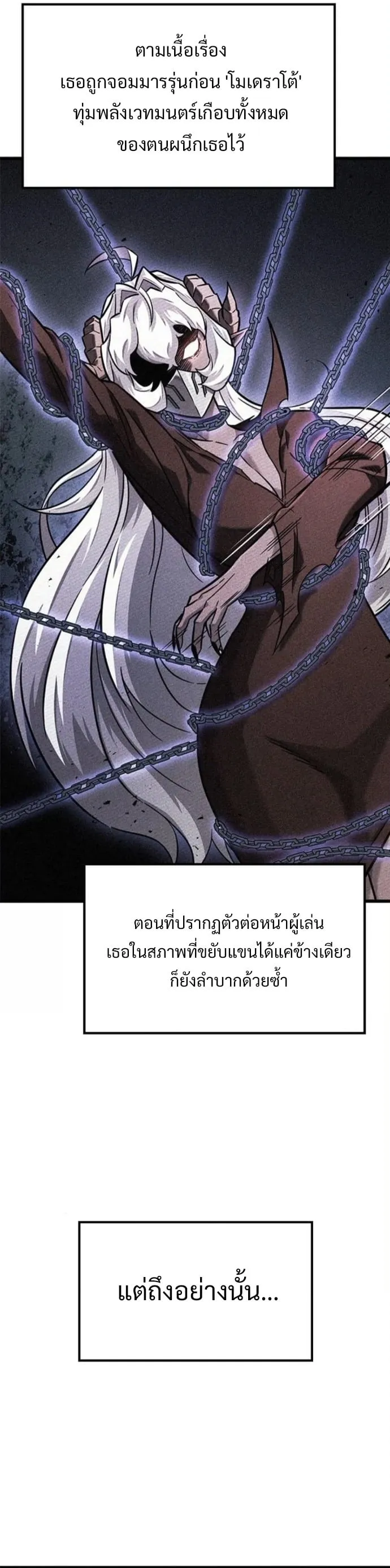 What a Bountiful Harvest, Demon Lord! ตอนที่ 41 หน้า 17