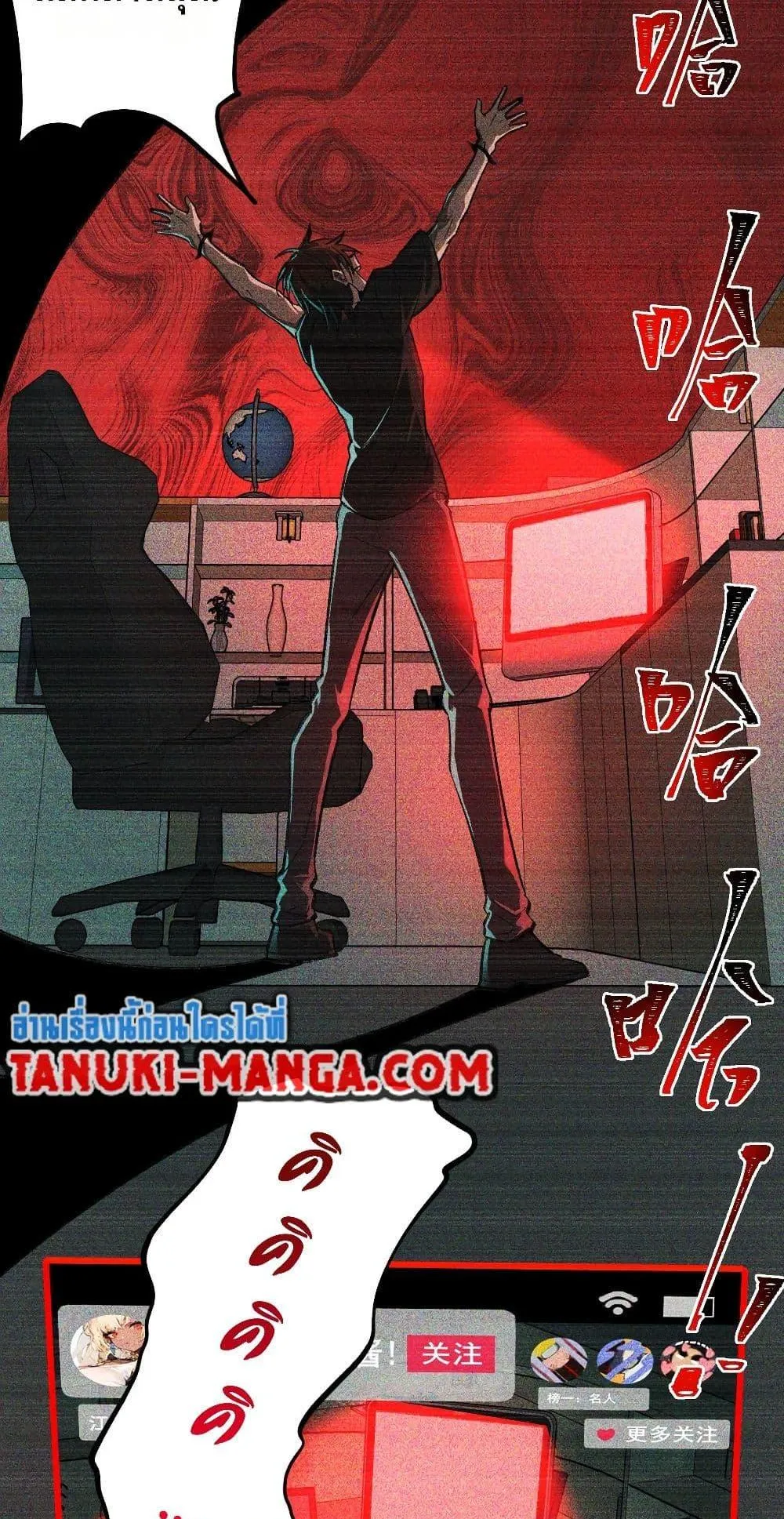I Created an Urban Legend ตอนที่ 5 หน้า 20