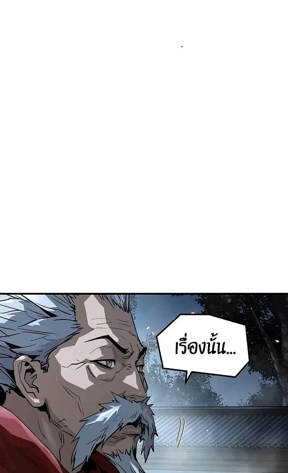 Absolute Regression ตอนที่ 35 หน้า 115