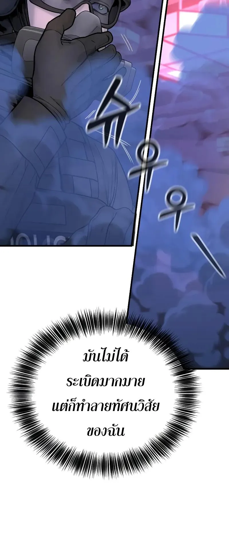 Return of the Bloodthirsty Police ตอนที่ 22 หน้า 18
