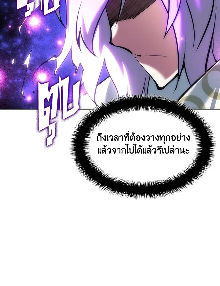 Overgeared ตอนที่ 238 หน้า 185