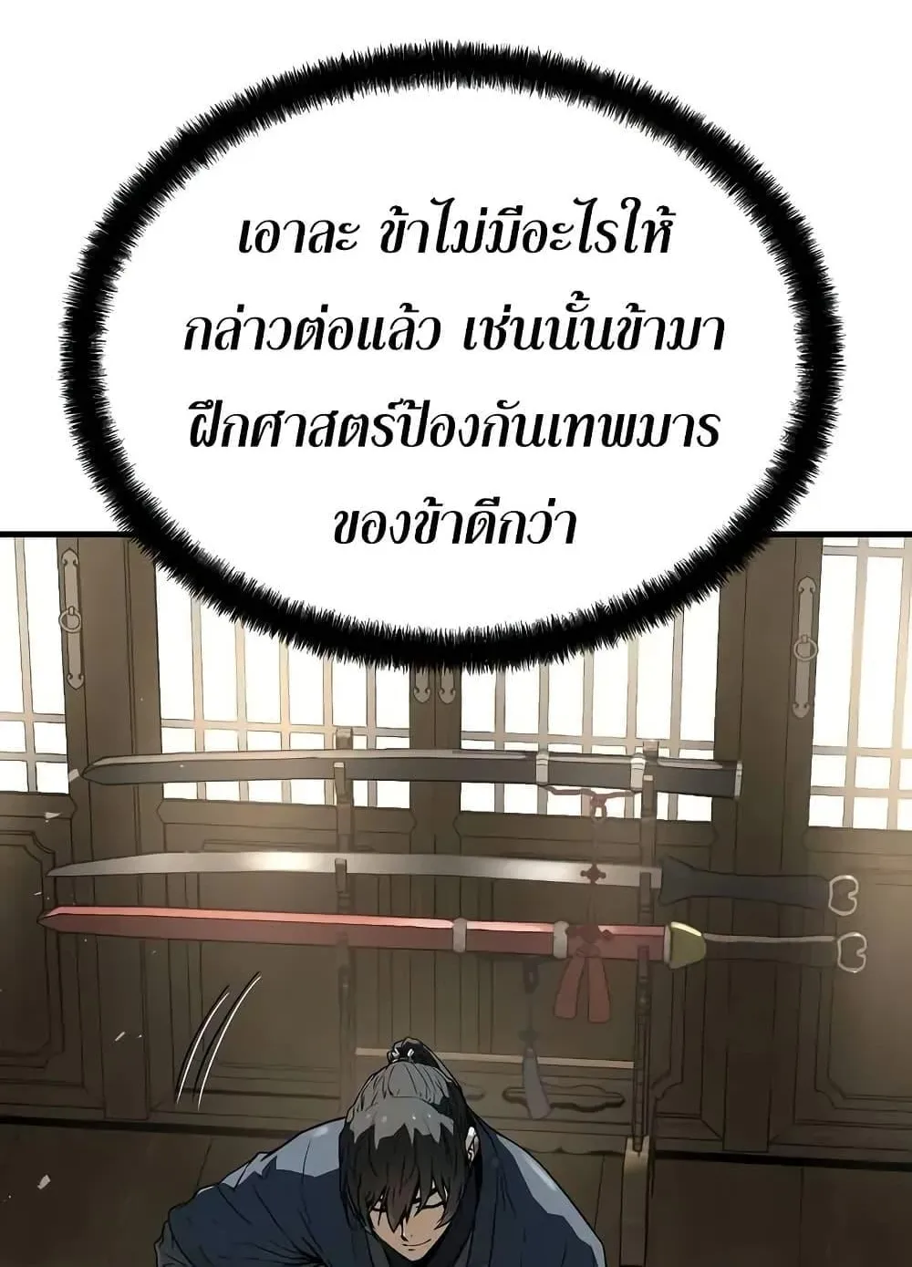 Absolute Regression ตอนที่ 59 หน้า 102