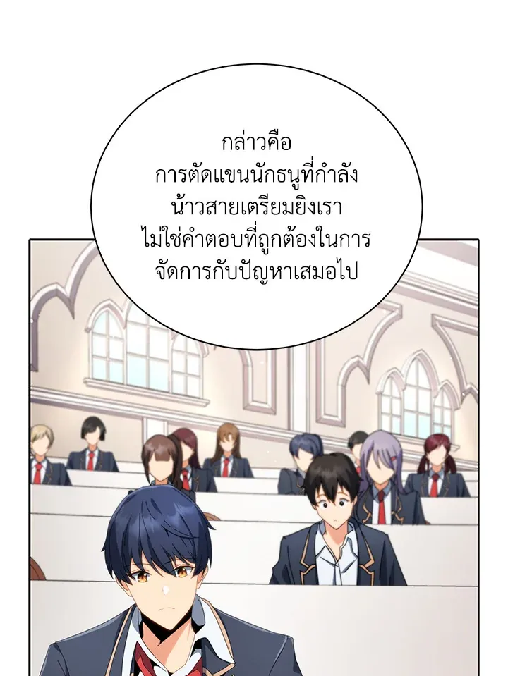 Necromancer Academy’s Genius Summoner Chapter 8 หน้า 34