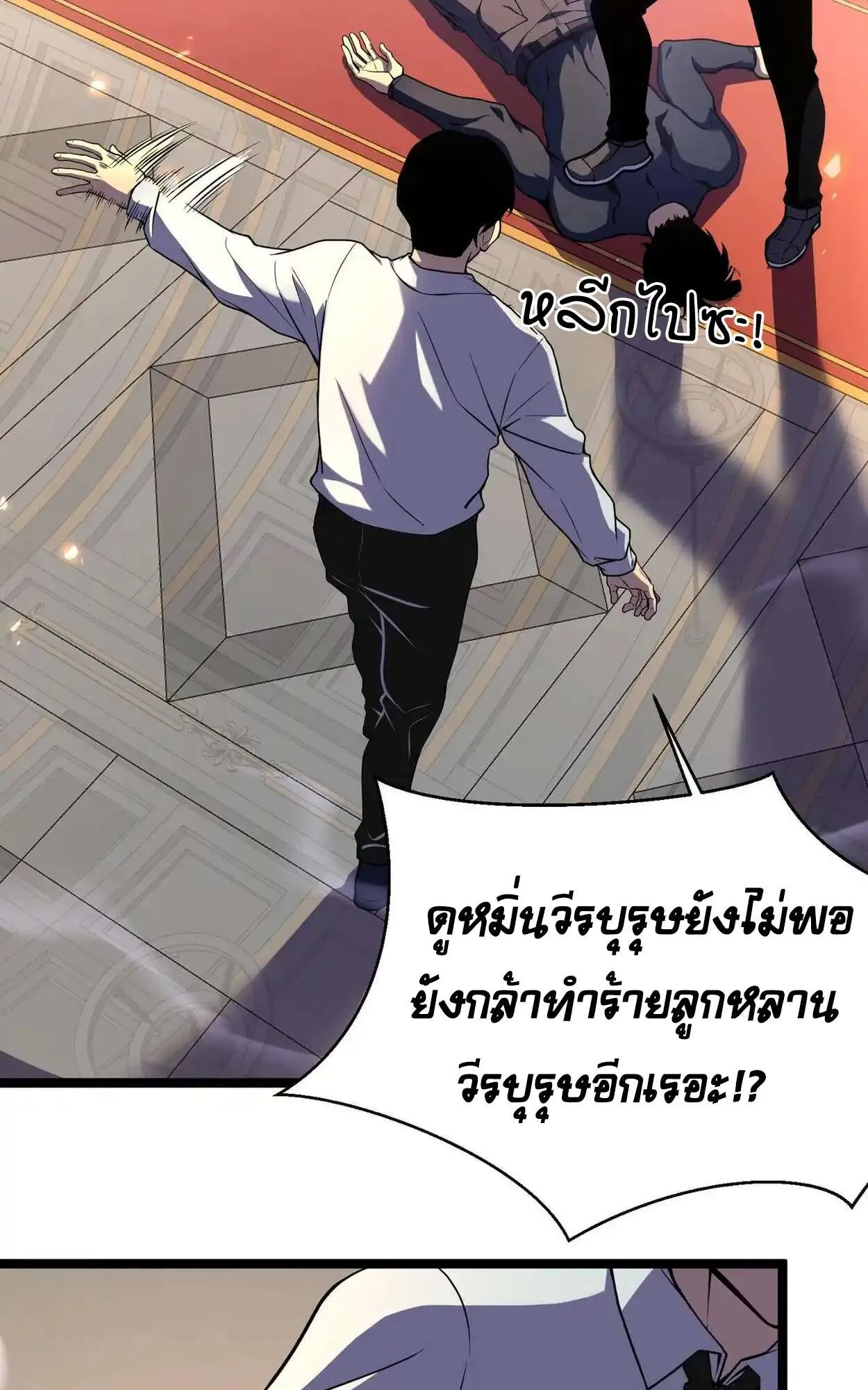 Rebirth My Vengeance Through the Mirror ตอนที่ 4 หน้า 41