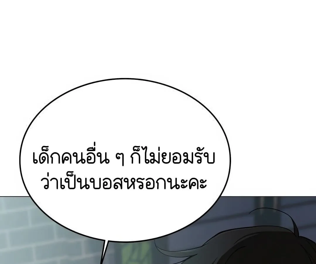 Shinsu Kindergarten ตอนที่ 4 หน้า 122