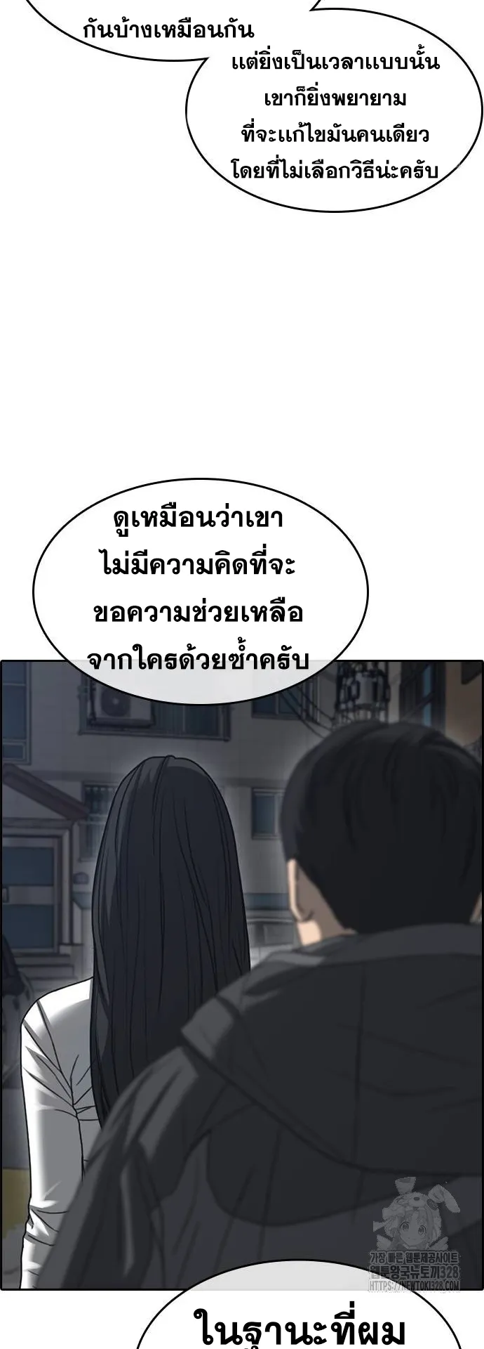 Loser Life 2 ตอนที่ 14 หน้า 68