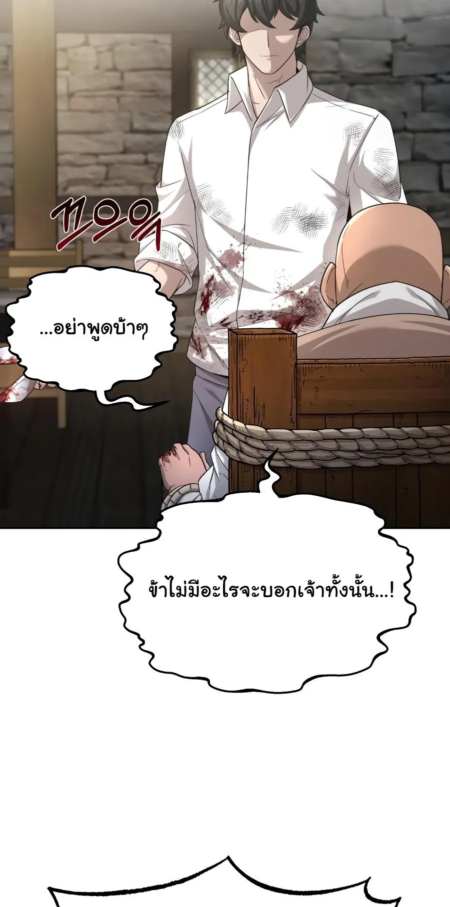 The Heavenly Demon Can’t Live a Normal Life ตอนที่ 5 หน้า 5