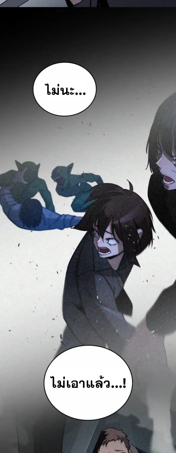 The Regressor Only Protects Me ตอนที่ 9 หน้า 75
