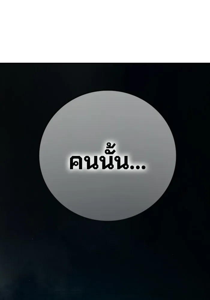 Juvenile Prison ตอนที่ 95 หน้า 211