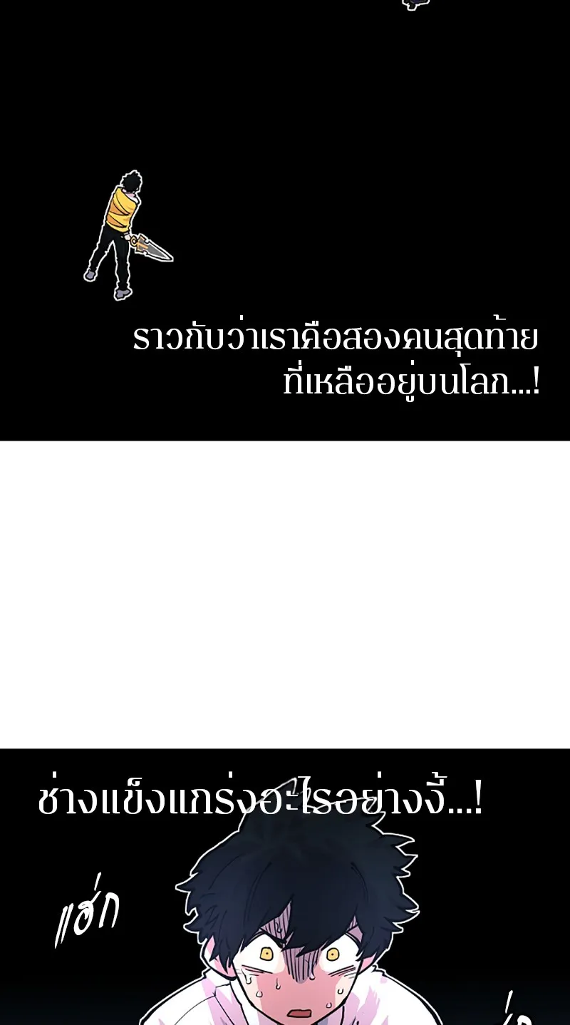 Player ตอนที่ 7 หน้า 9