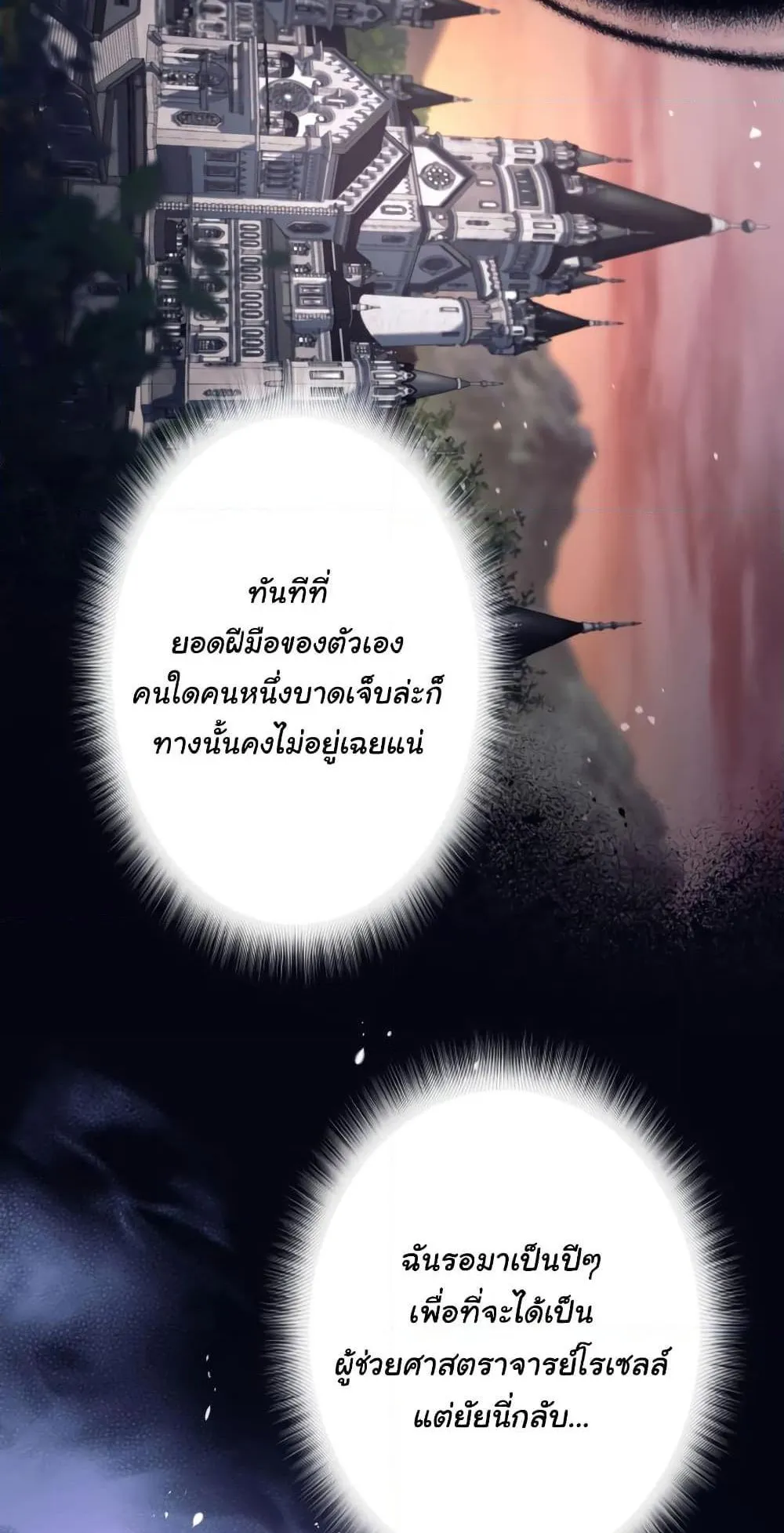 I Quit the Hero’s Party ตอนที่ 5 หน้า 34