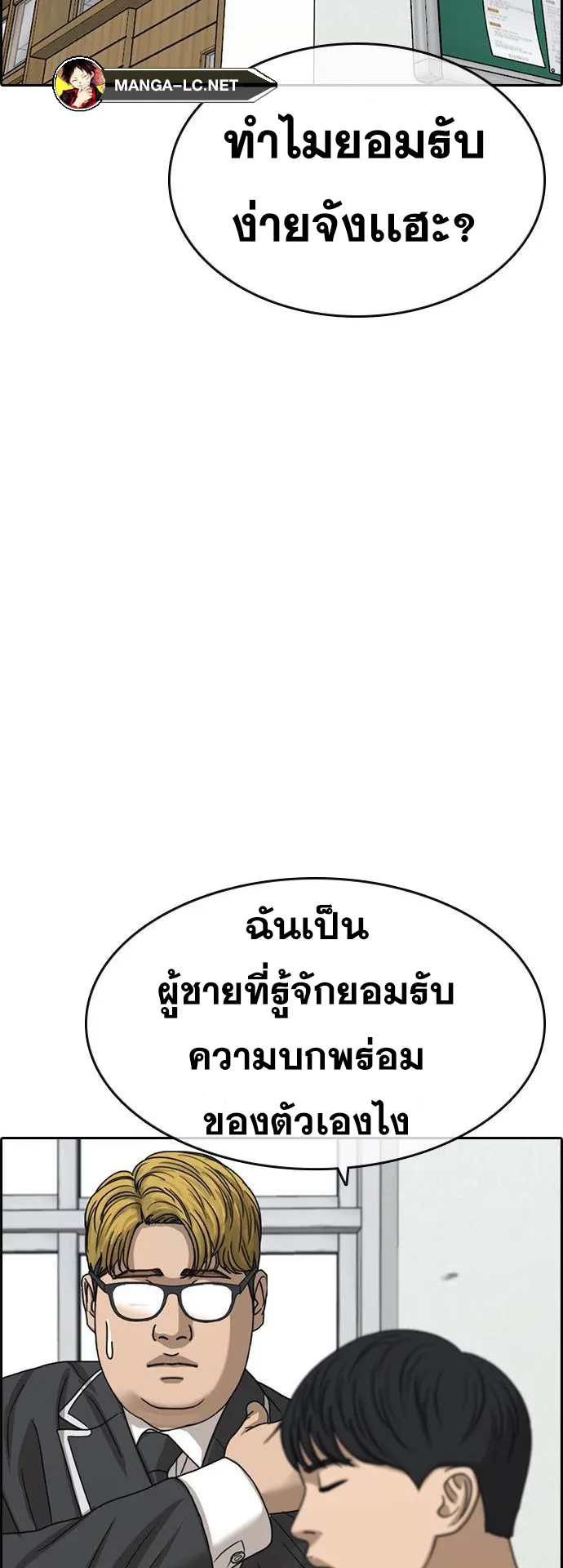 Loser Life 2 ตอนที่ 7 หน้า 62