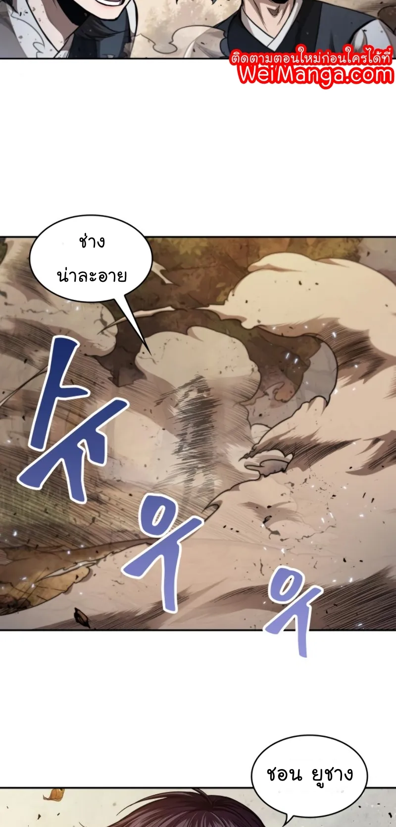 Nano Machine Chapter 56 หน้า 49