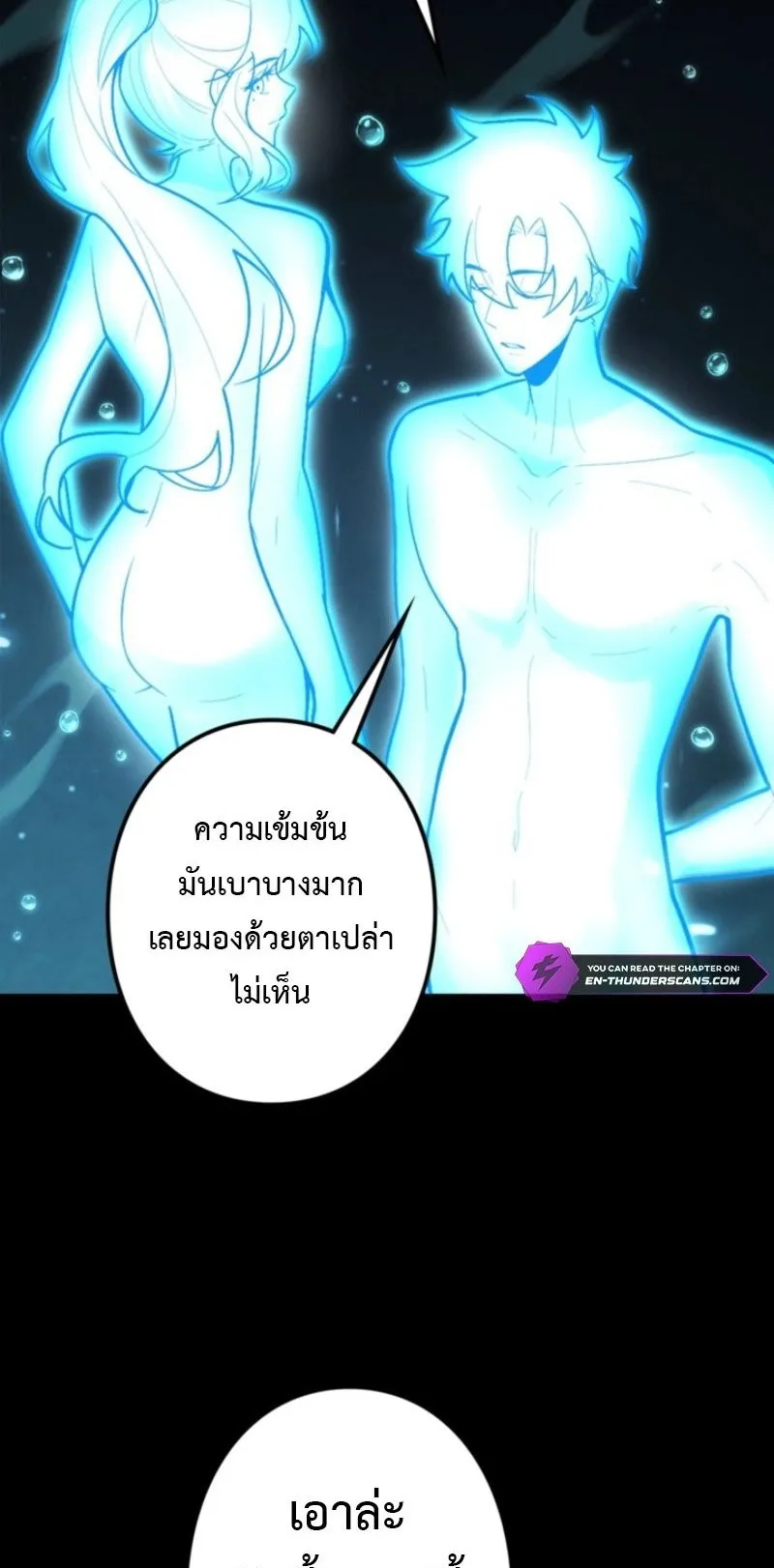 The Clan’s Failure Is a Former Continental Champion ตอนที่ 25 หน้า 38