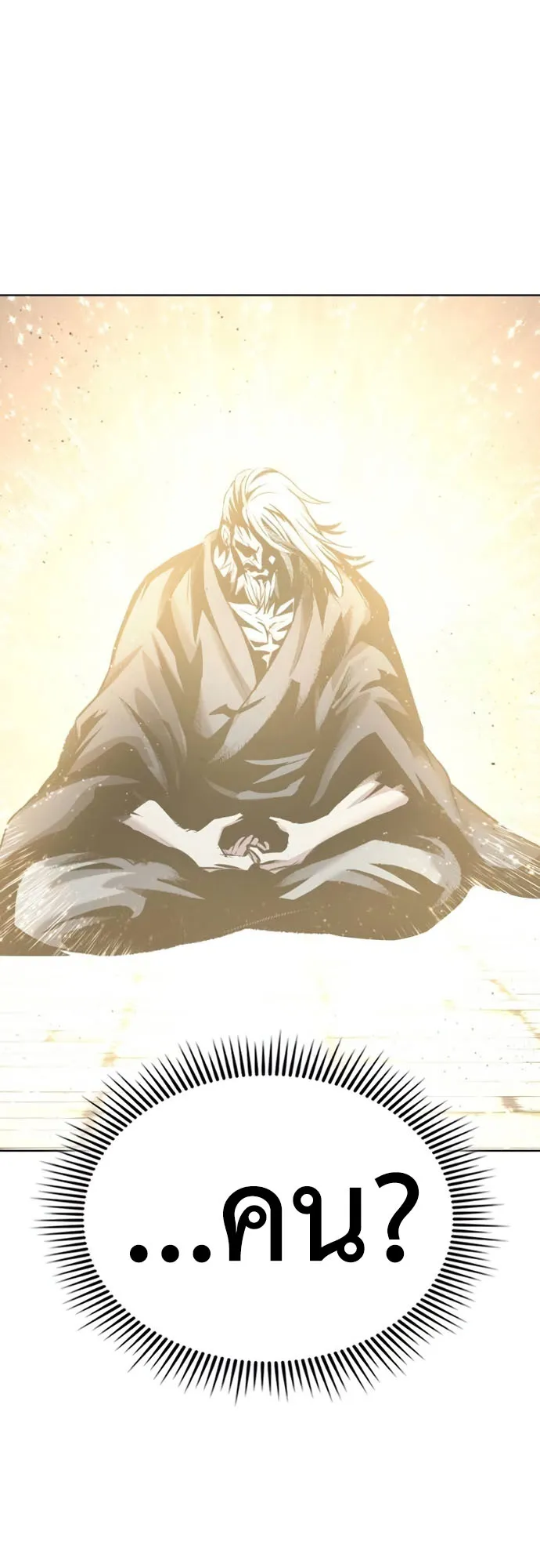 Regression of the Yong Clan Heir ตอนที่ 12 หน้า 56