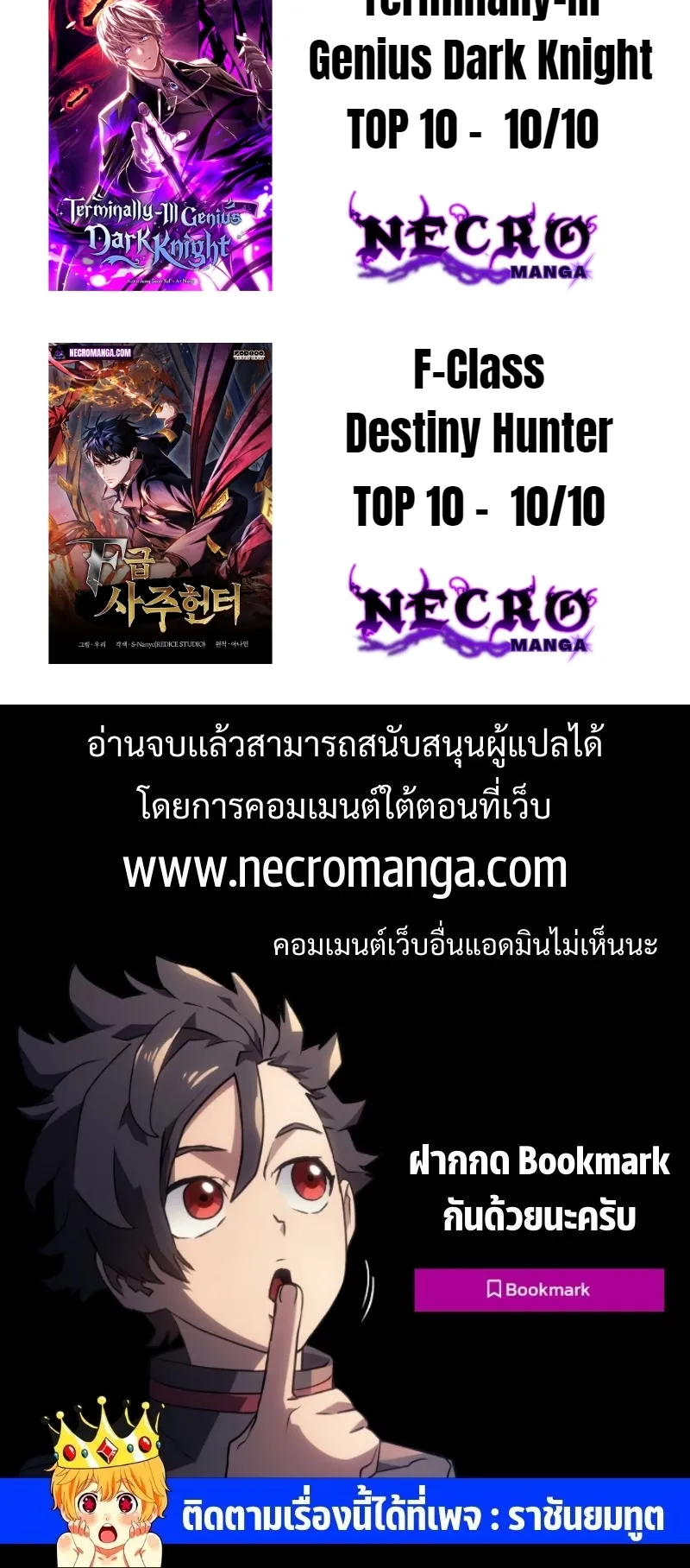 Revenge of the Iron-Blooded Sword Hound ตอนที่ 29 หน้า 98