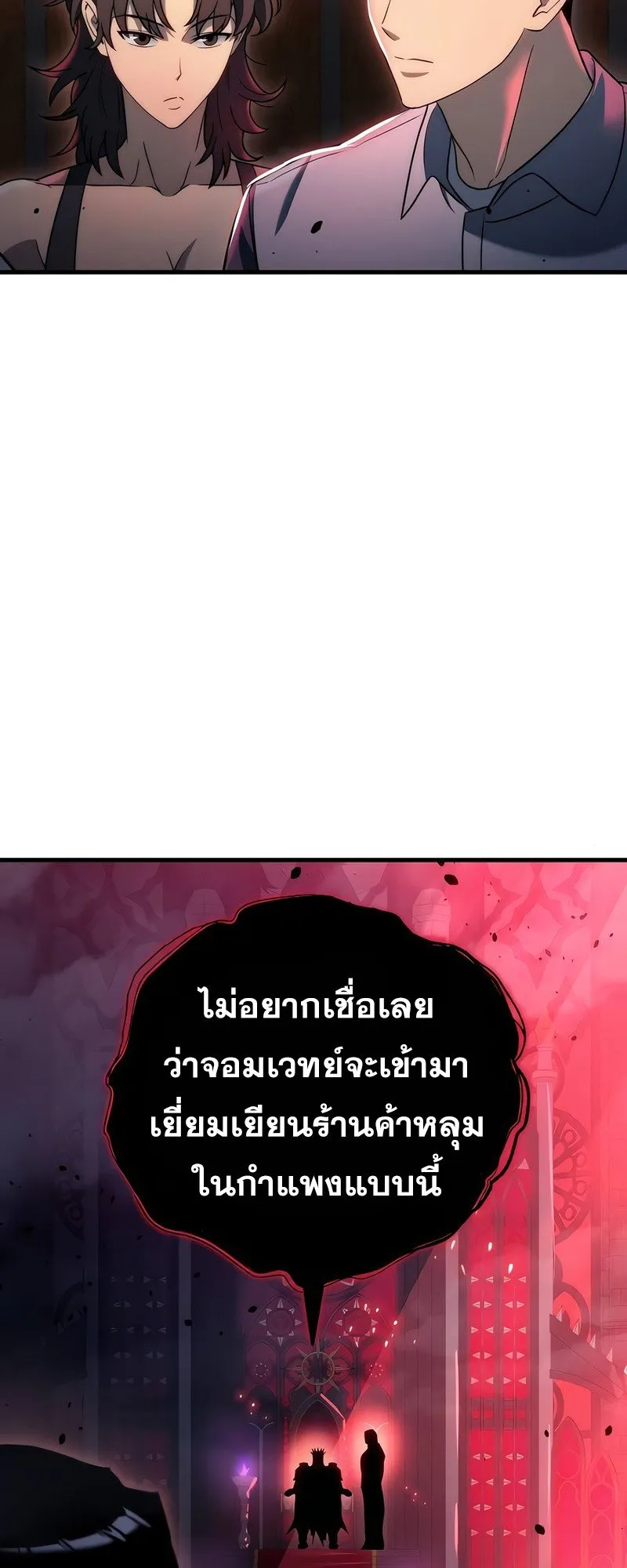 Hiding the logistics center in Apocalypse ตอนที่ 20 หน้า 75