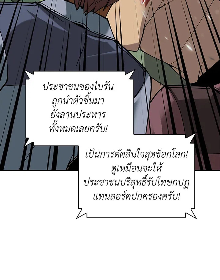 Overgeared ตอนที่ 271 หน้า 162