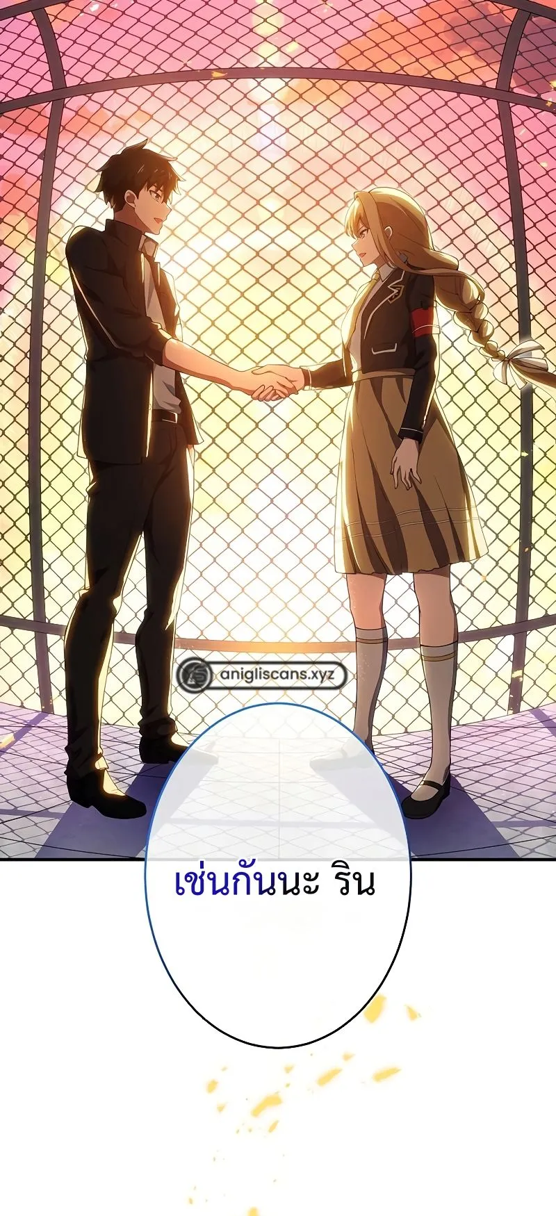 The God-Slaying Copycat ตอนที่ 16 หน้า 61