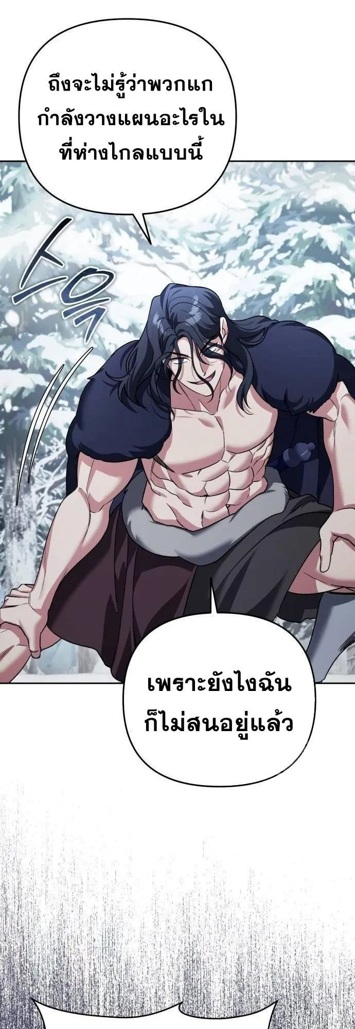 Sovereign of the Infinite Clones ตอนที่ 25 หน้า 59
