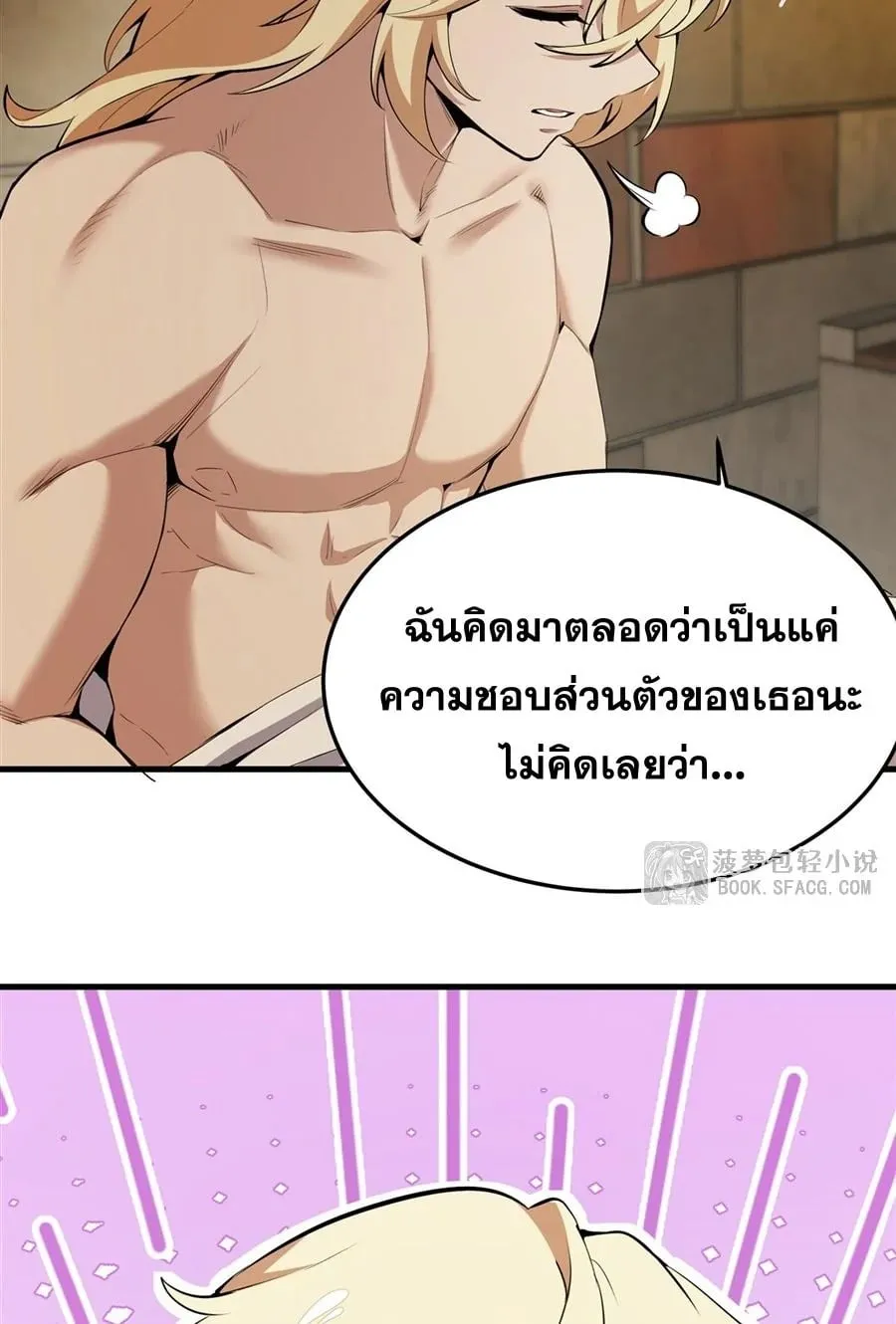 The Yellow-Haired Villain in Female Main Character’s Novel Wants Happiness ตอนที่ 23 หน้า 29