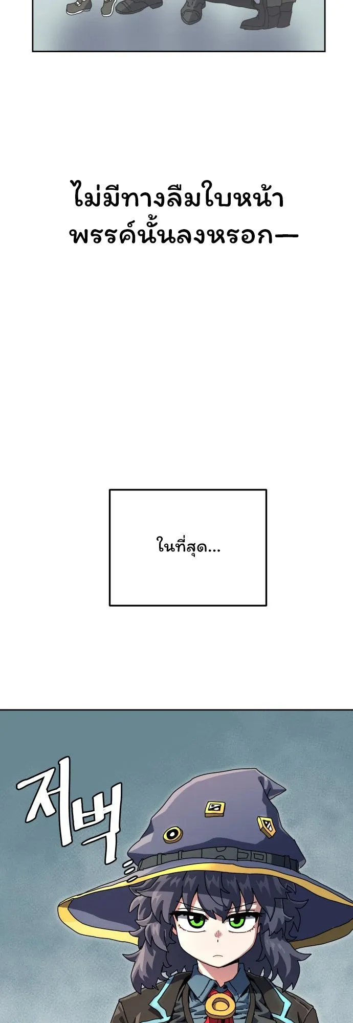 Archmage Curriculum ตอนที่ 1 หน้า 129