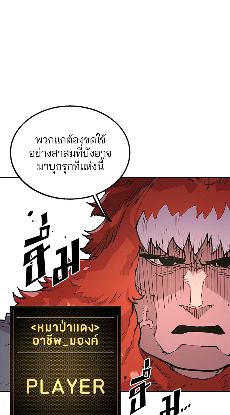 Player ตอนที่ 3 หน้า 130