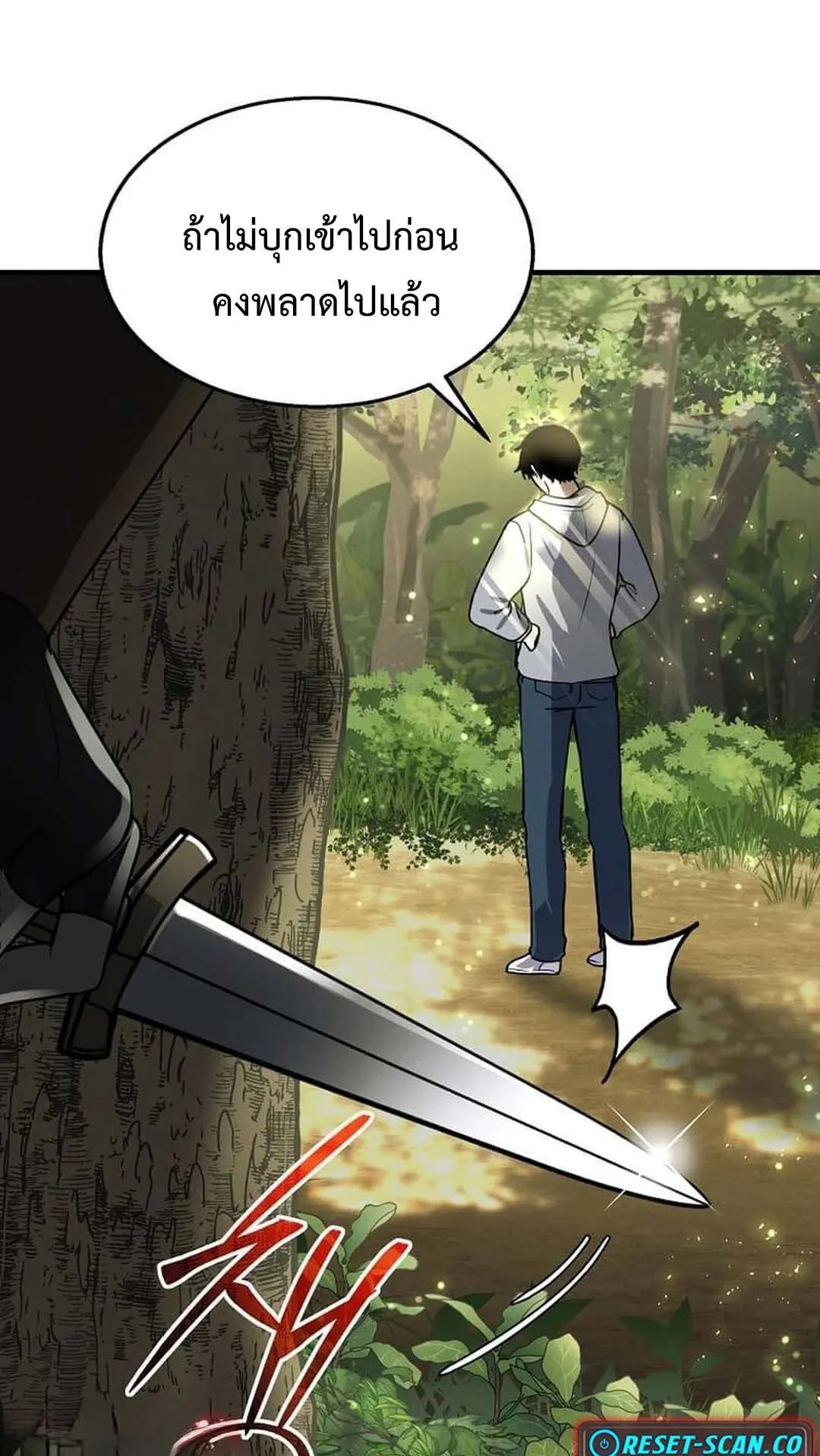 Regressed Genius Creates Mythic Items ตอนที่ 5 หน้า 10