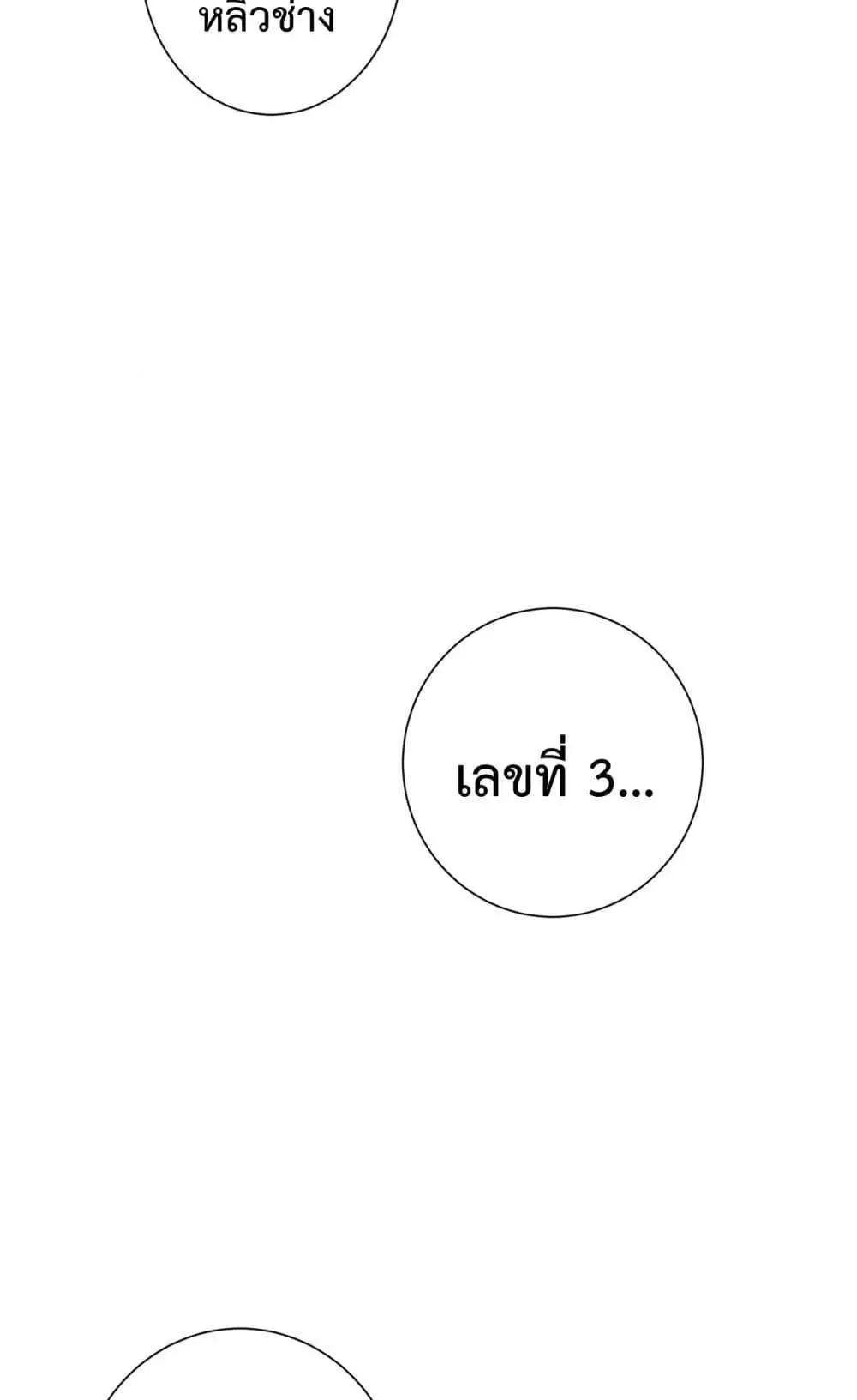 SSS level Saint Knight who transcends common sense ตอนที่ 1 หน้า 48