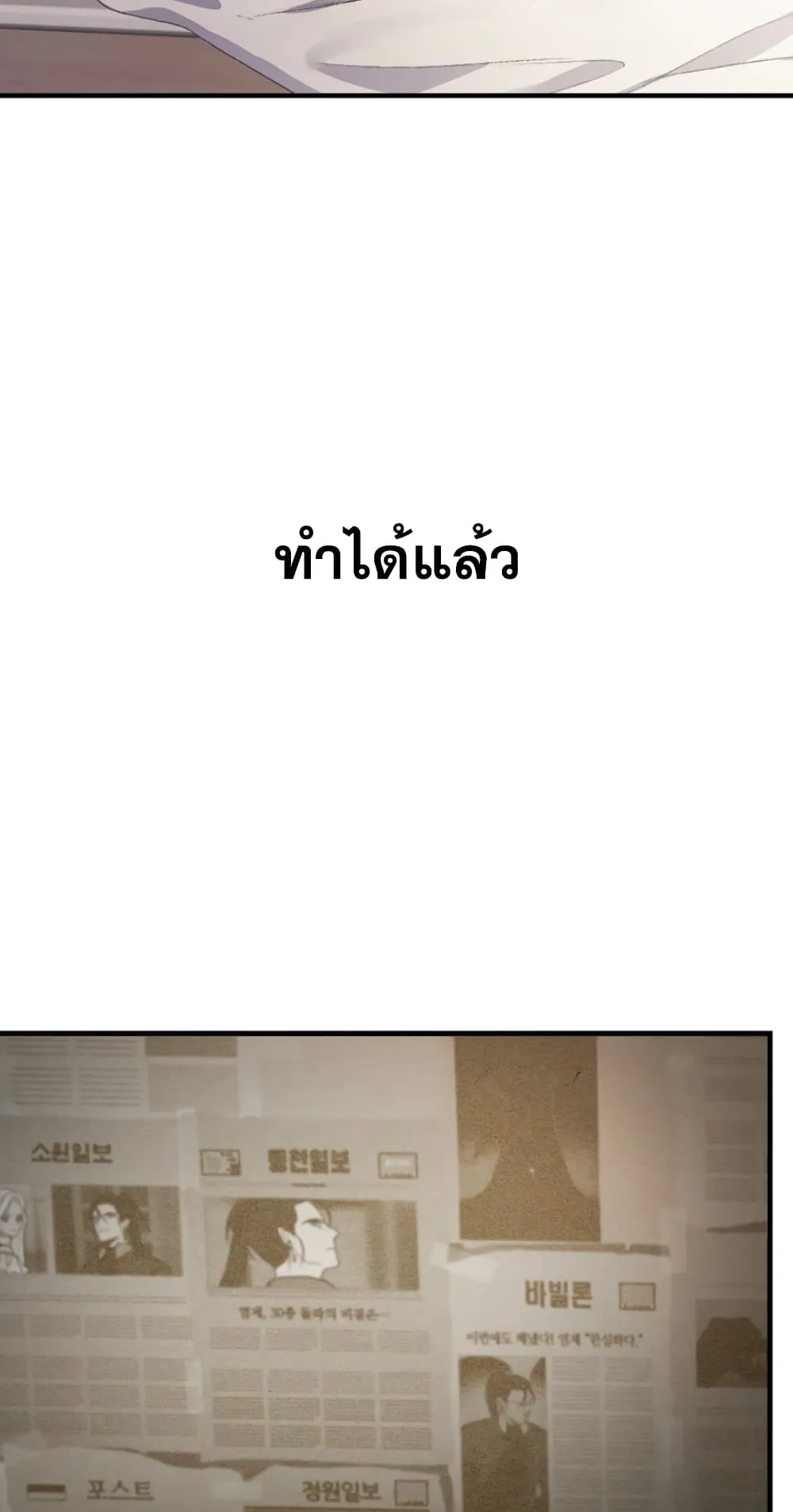 SSS-Class Suicide Hunter ตอนที่ 4 หน้า 7
