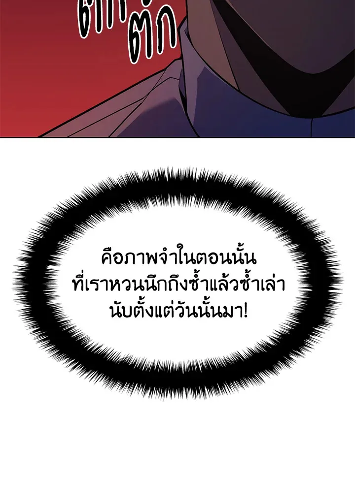 Overgeared ตอนที่ 135 หน้า 115