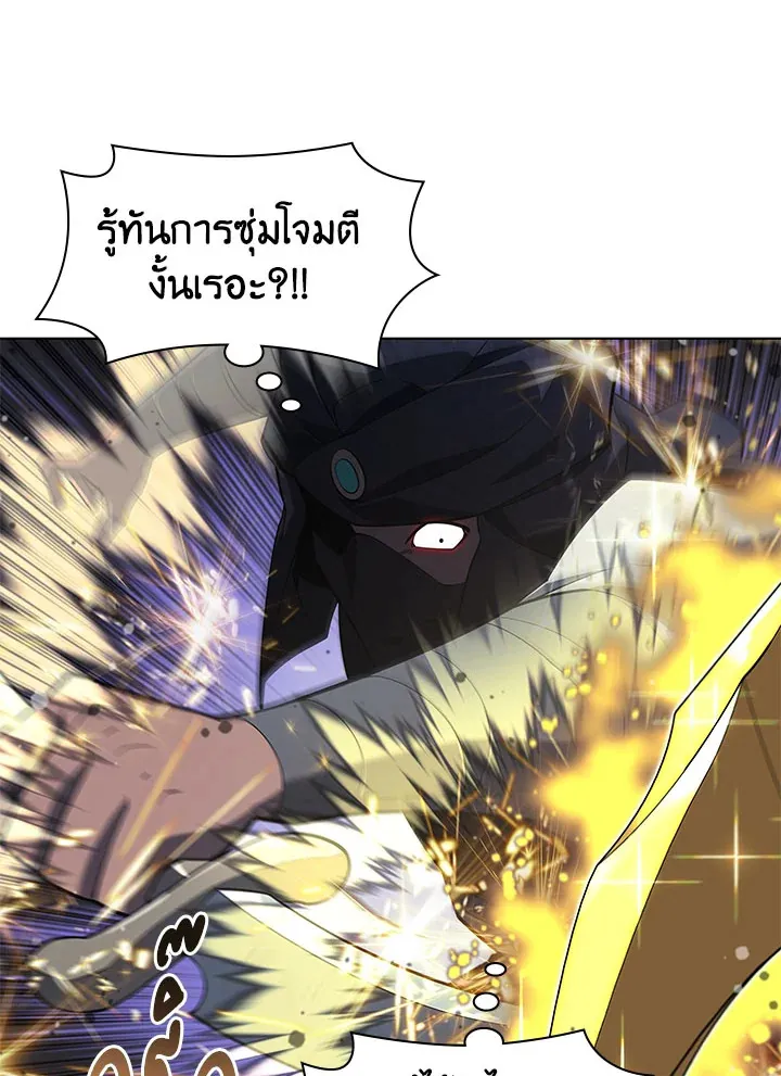 Overgeared ตอนที่ 131 หน้า 15