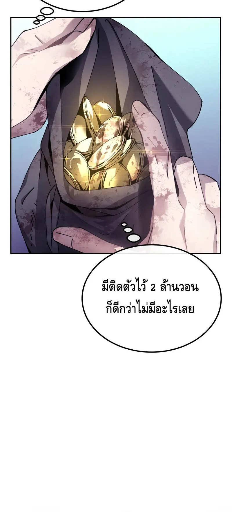 Magic Academy’s Genius Blinker ตอนที่ 4 หน้า 22