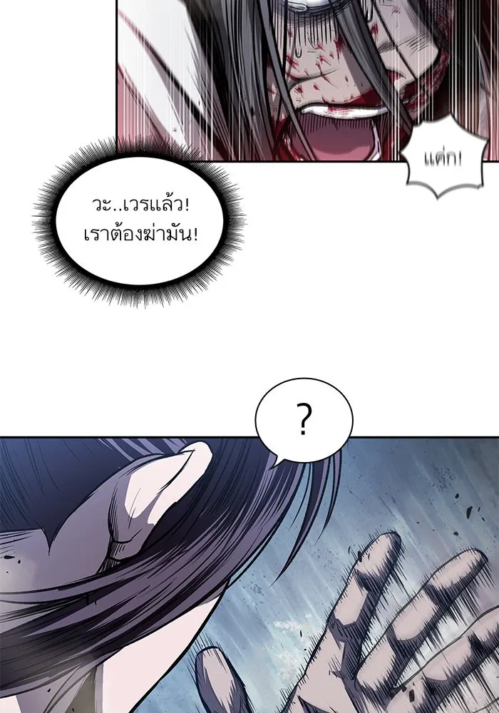 Nano Machine Chapter 41 หน้า 45