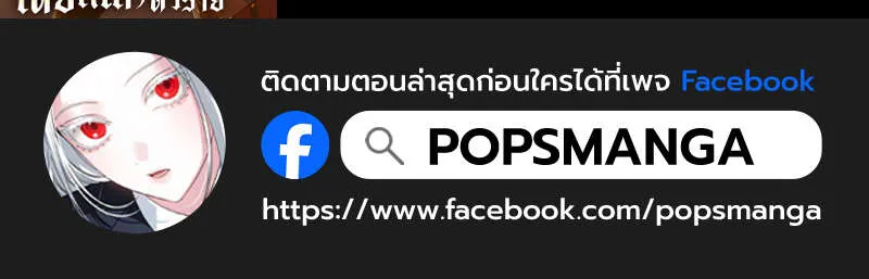 Fated to Be Loved by Villains ตอนที่ 9 หน้า 86