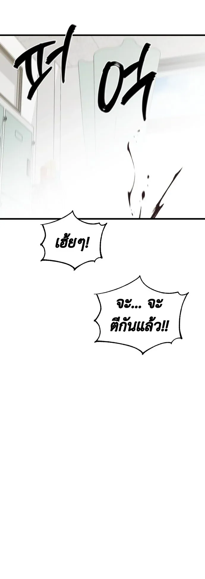 Ankle Breaker ตอนที่ 1 หน้า 51