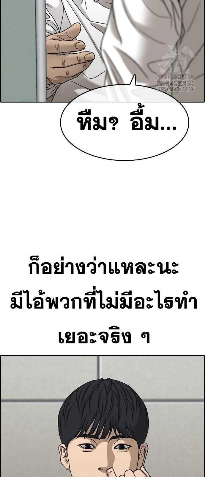 Loser Life 2 ตอนที่ 29 หน้า 68